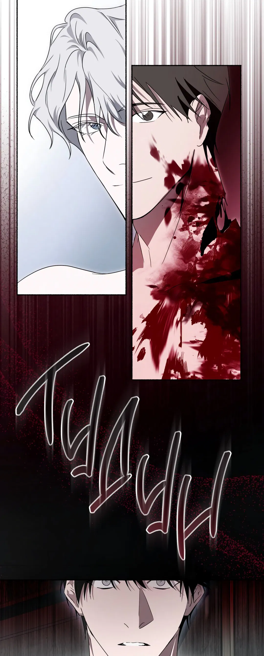 Манга Глубокий разворот - Глава 14 Страница 33