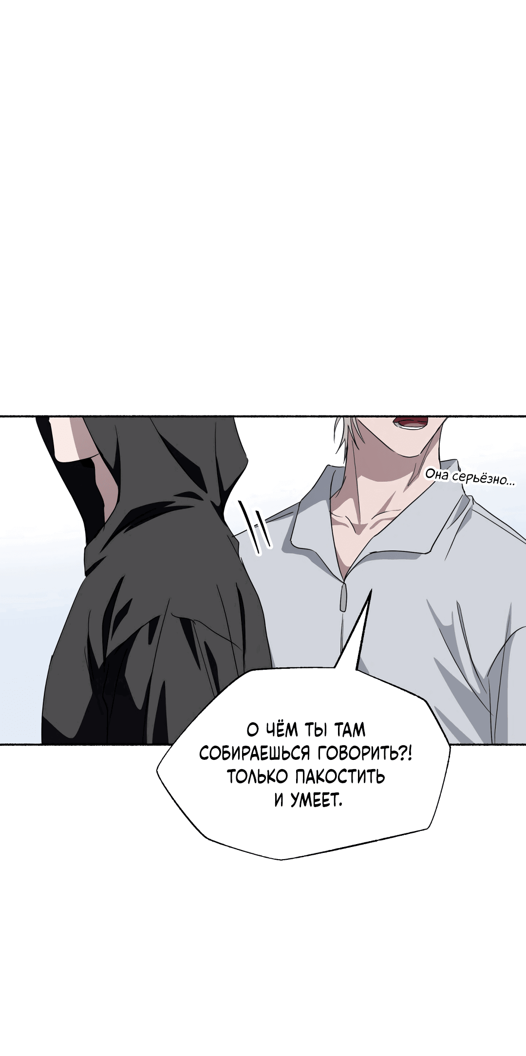 Манга Глубокий разворот - Глава 14 Страница 65