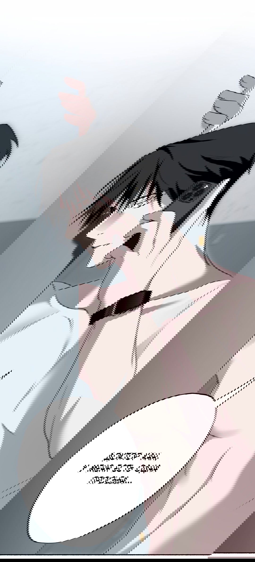 Манга Глубокий разворот - Глава 14 Страница 76