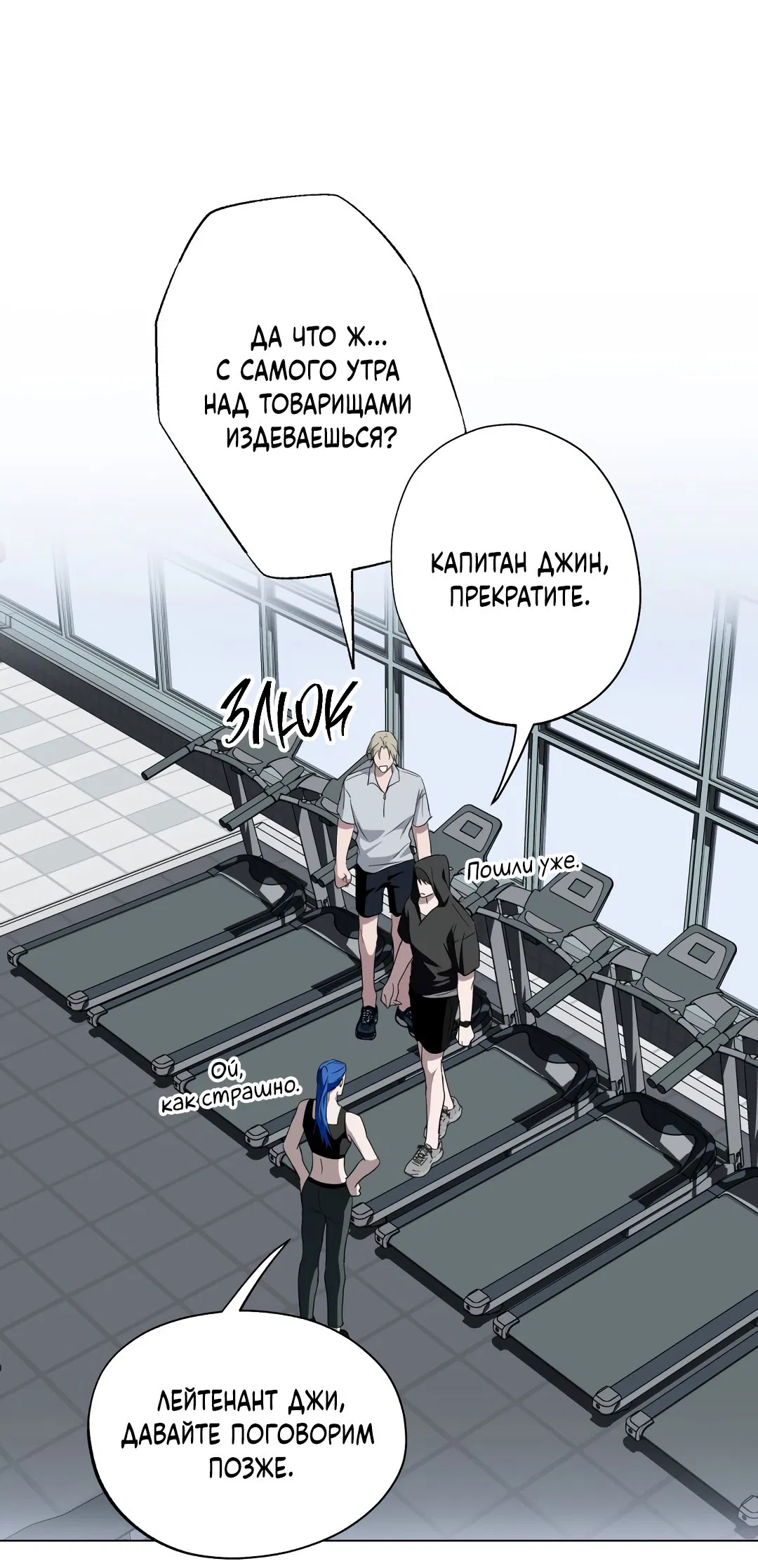 Манга Глубокий разворот - Глава 14 Страница 64