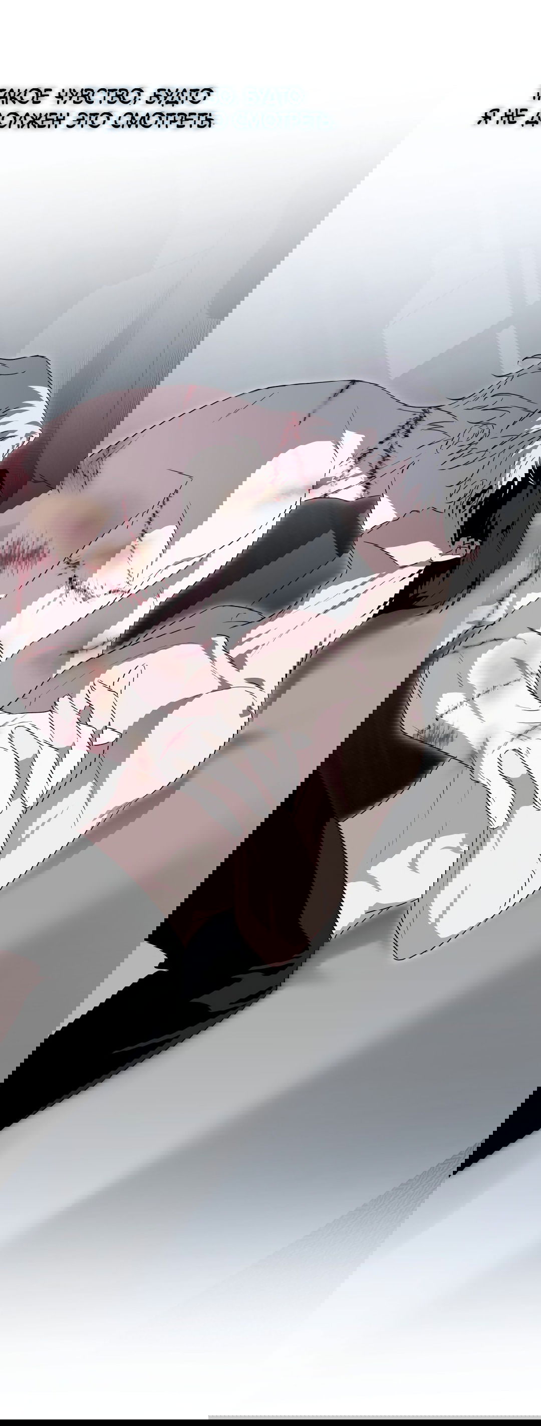 Манга Глубокий разворот - Глава 14 Страница 30