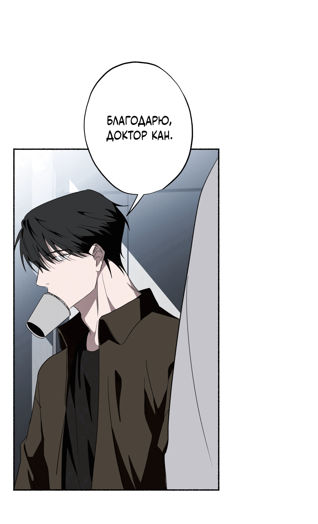 Манга Глубокий разворот - Глава 15 Страница 33