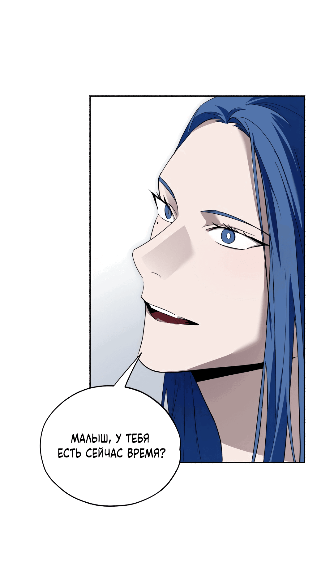 Манга Глубокий разворот - Глава 15 Страница 67