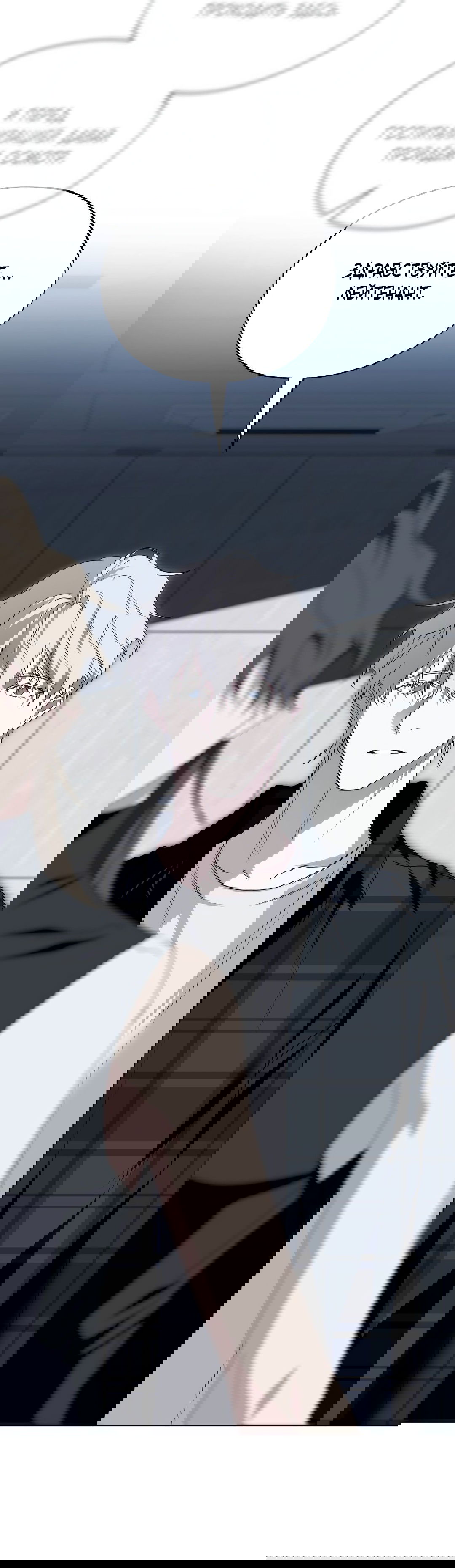 Манга Глубокий разворот - Глава 15 Страница 40