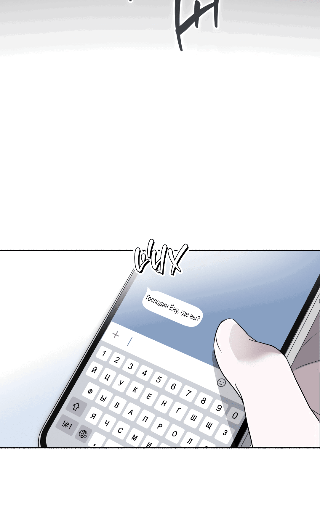 Манга Глубокий разворот - Глава 15 Страница 24