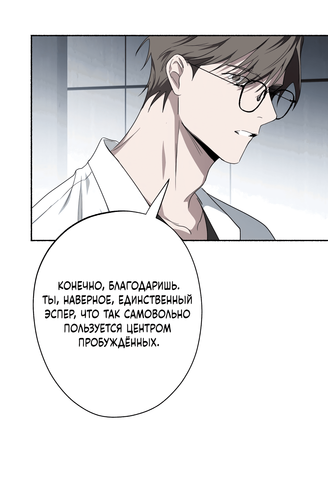 Манга Глубокий разворот - Глава 15 Страница 34