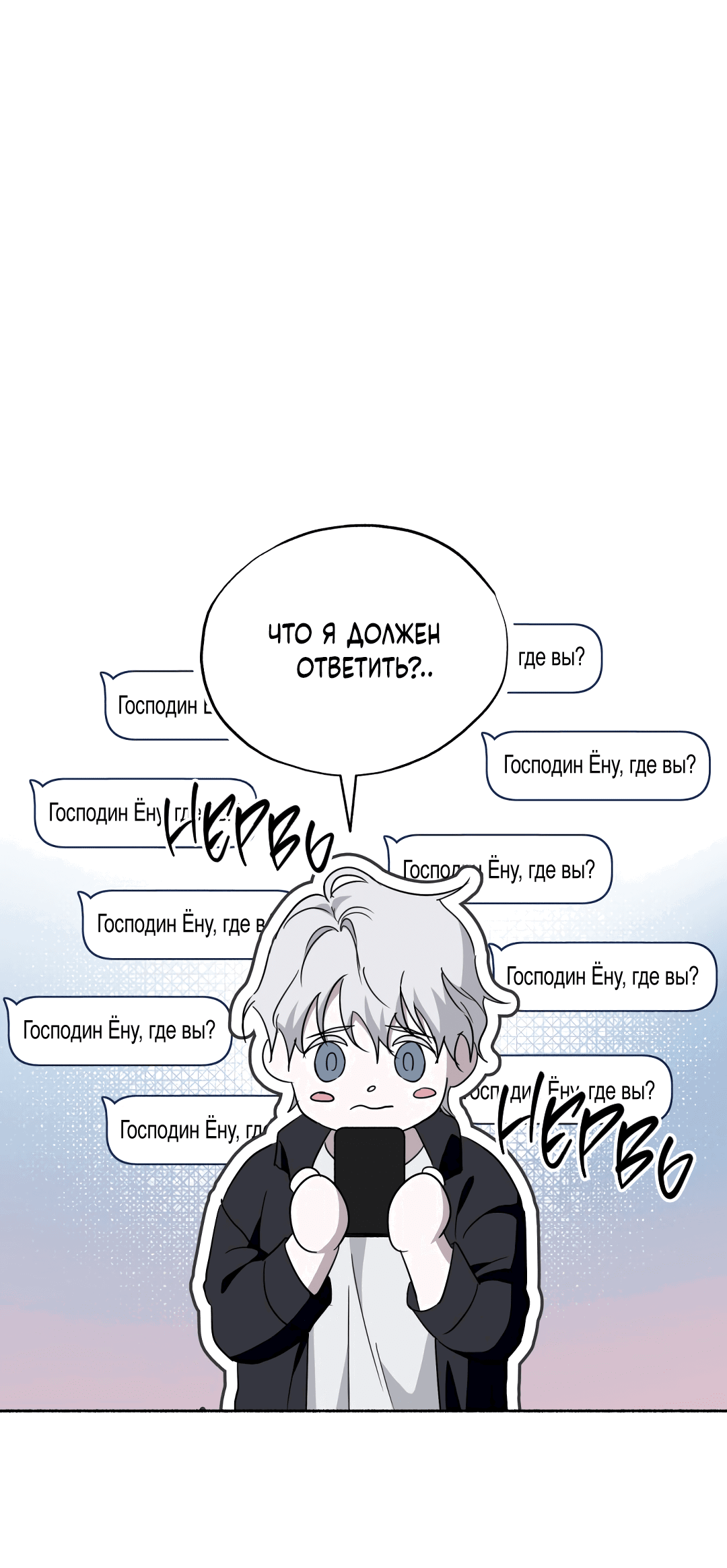 Манга Глубокий разворот - Глава 15 Страница 28