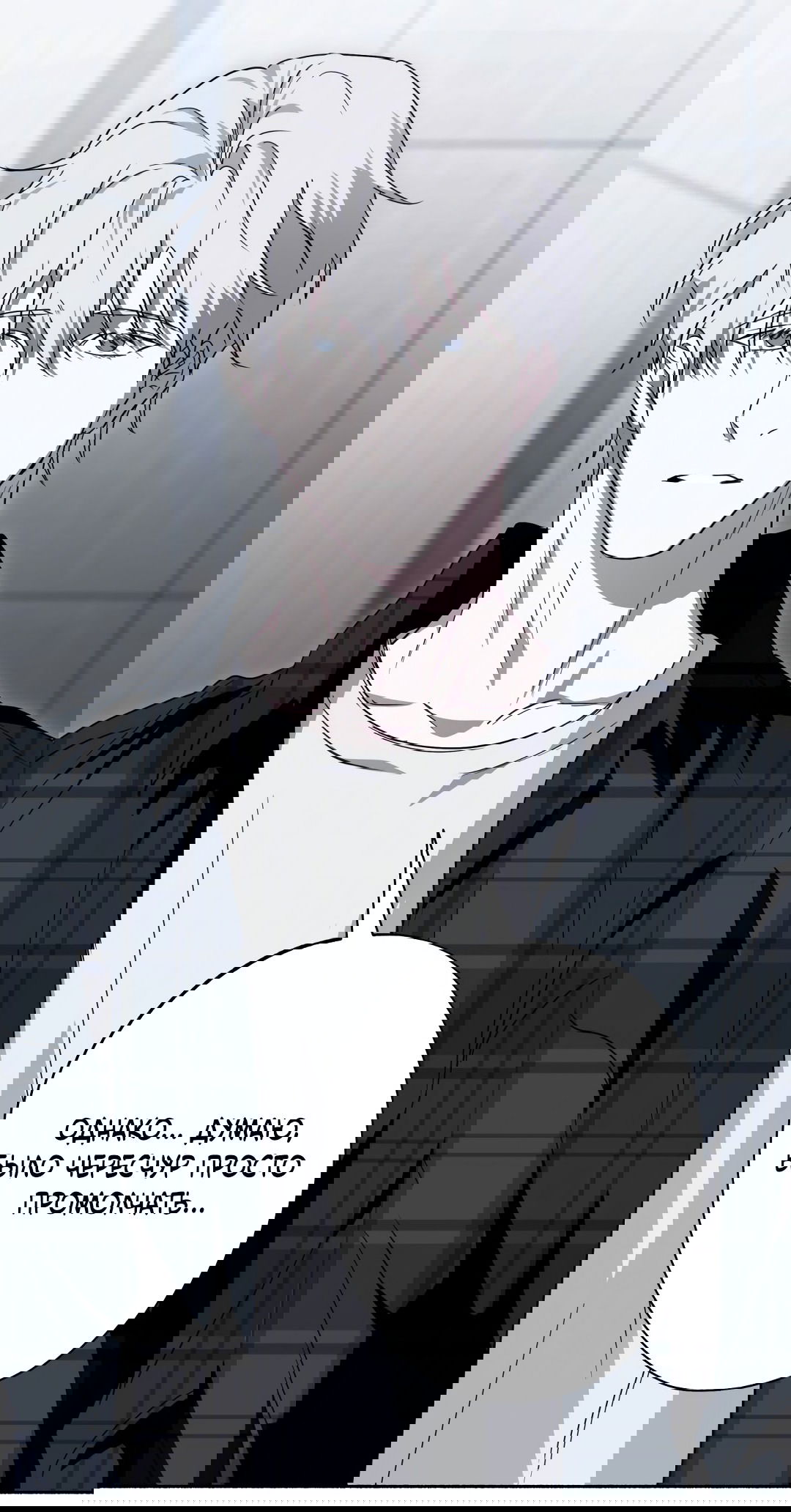 Манга Глубокий разворот - Глава 15 Страница 49