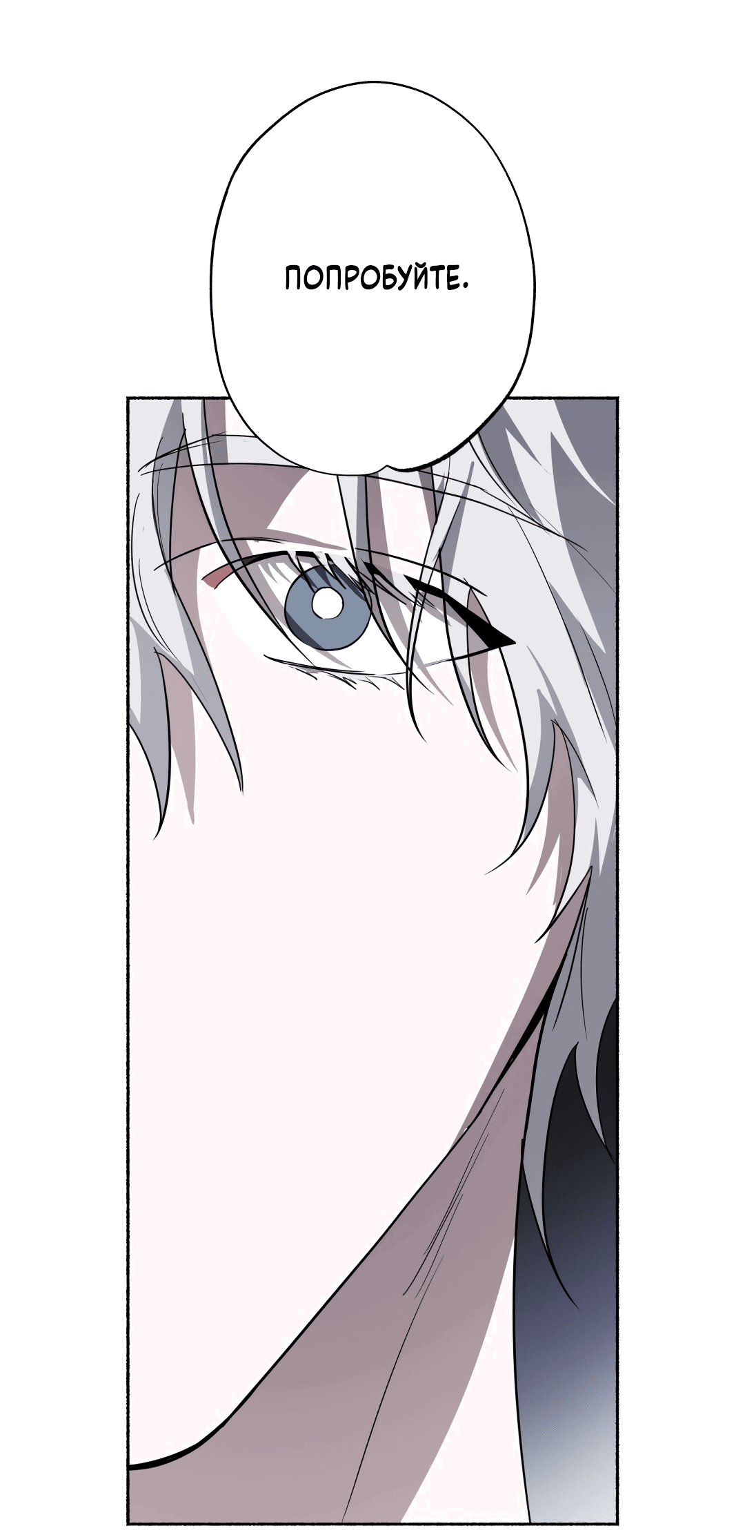 Манга Глубокий разворот - Глава 15 Страница 71