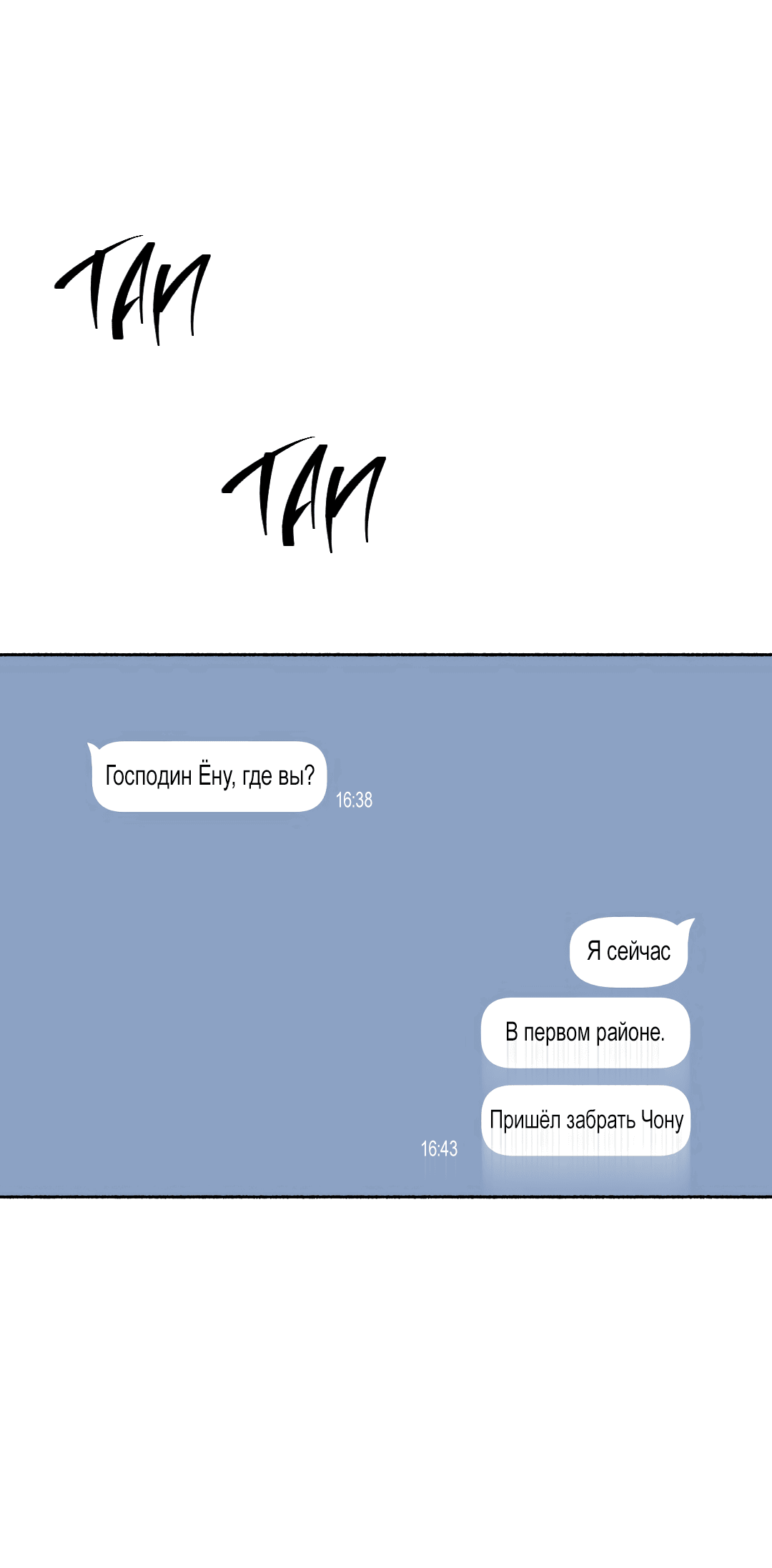 Манга Глубокий разворот - Глава 15 Страница 30