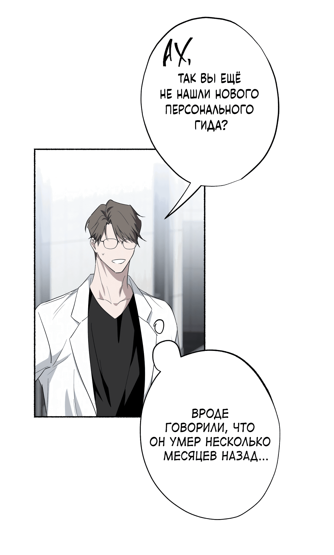 Манга Глубокий разворот - Глава 15 Страница 64