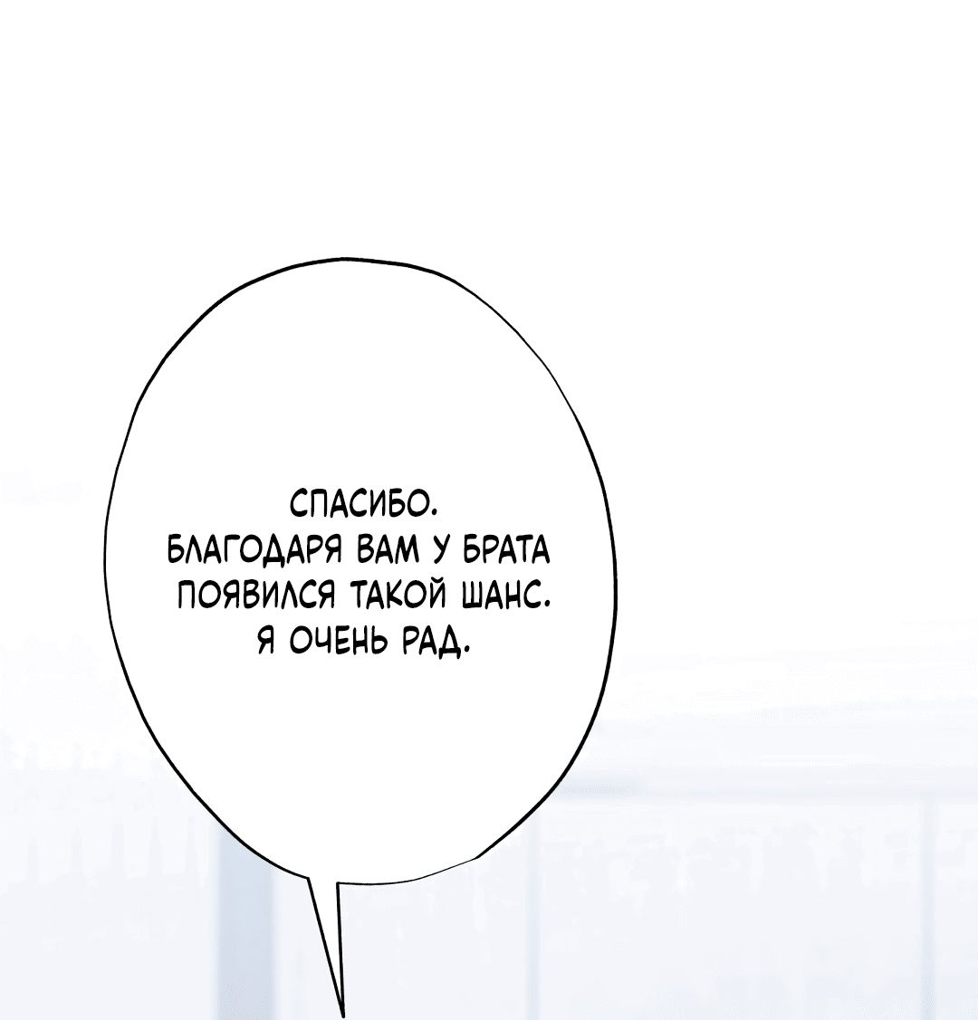 Манга Глубокий разворот - Глава 15 Страница 48