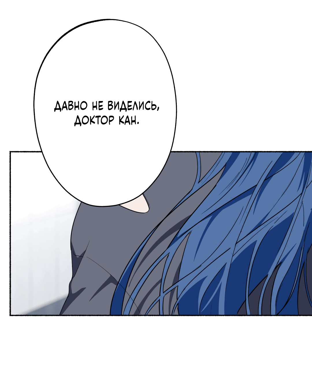 Манга Глубокий разворот - Глава 15 Страница 61
