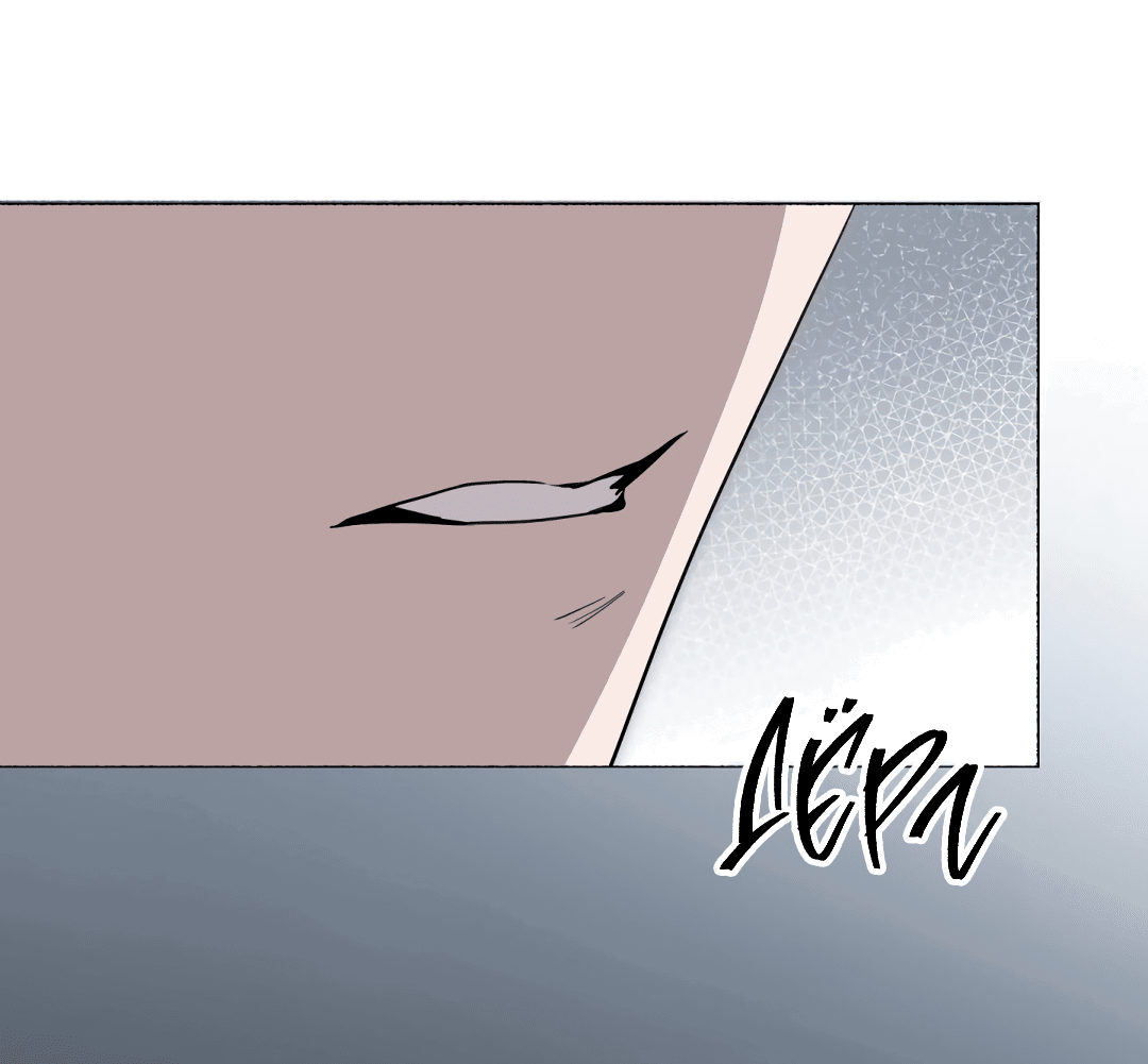 Манга Глубокий разворот - Глава 15 Страница 55