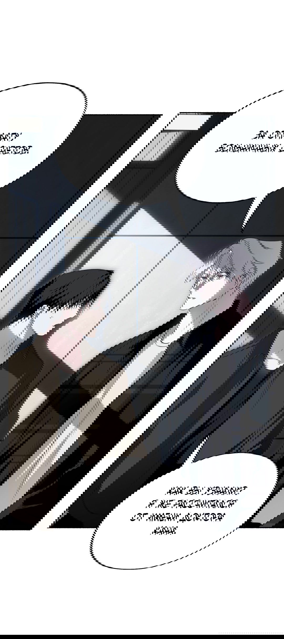 Манга Глубокий разворот - Глава 15 Страница 44