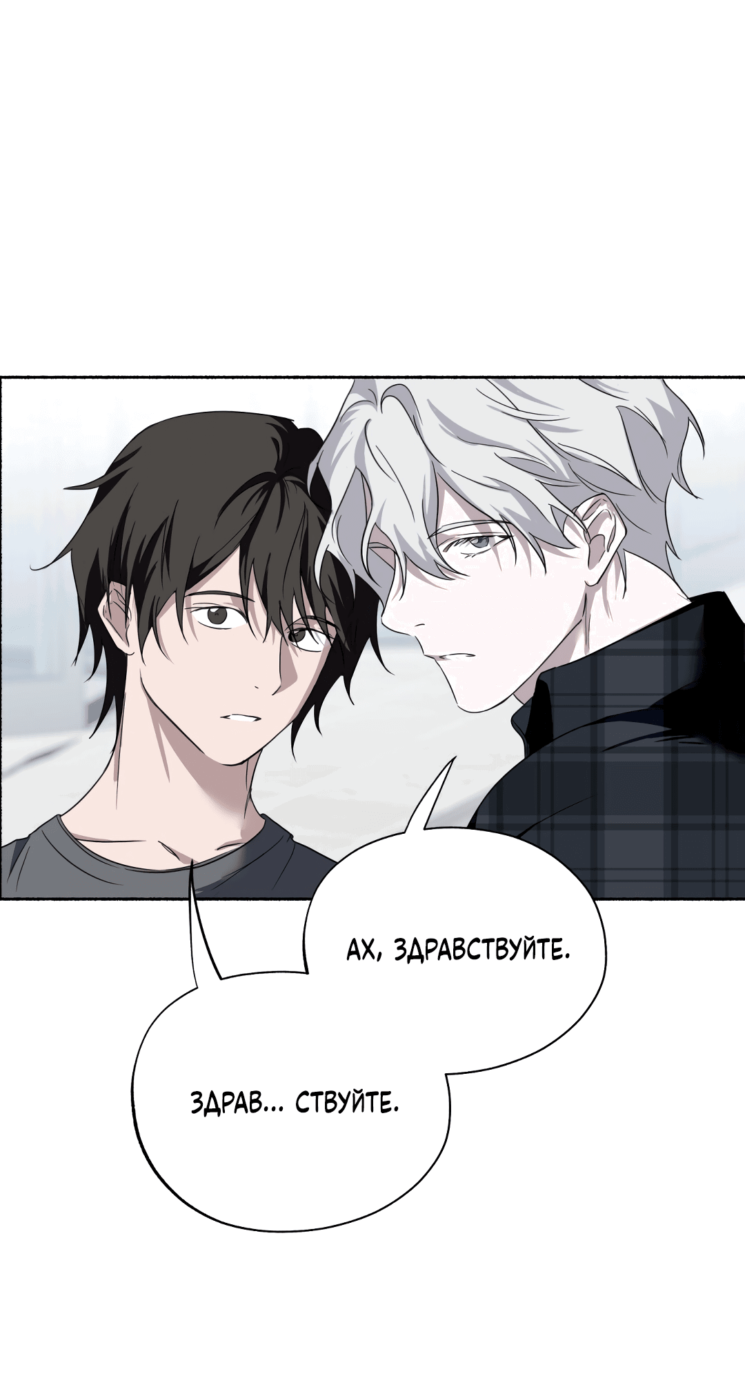 Манга Глубокий разворот - Глава 15 Страница 5