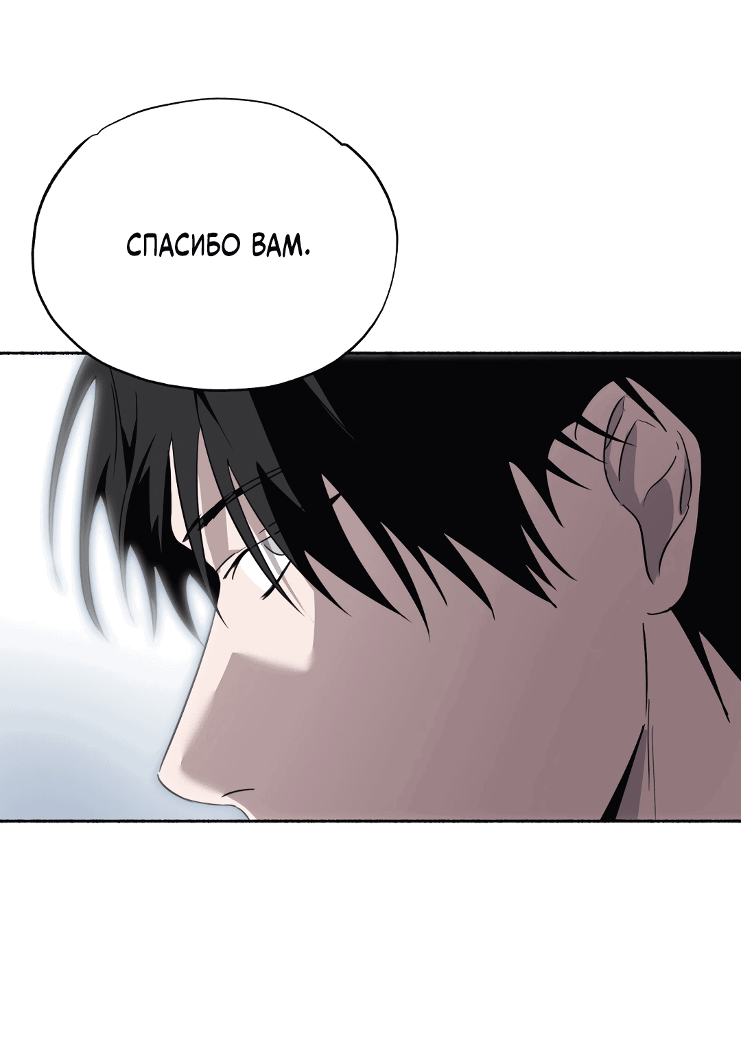 Манга Глубокий разворот - Глава 15 Страница 43