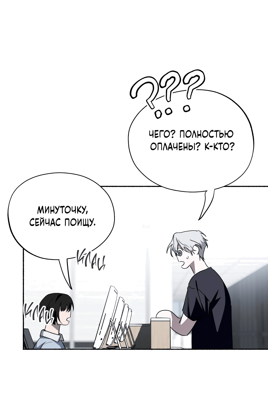 Манга Глубокий разворот - Глава 15 Страница 17