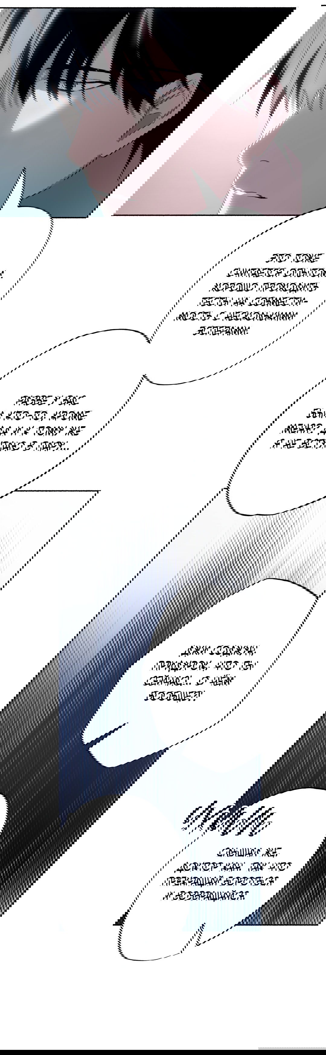 Манга Глубокий разворот - Глава 15 Страница 73