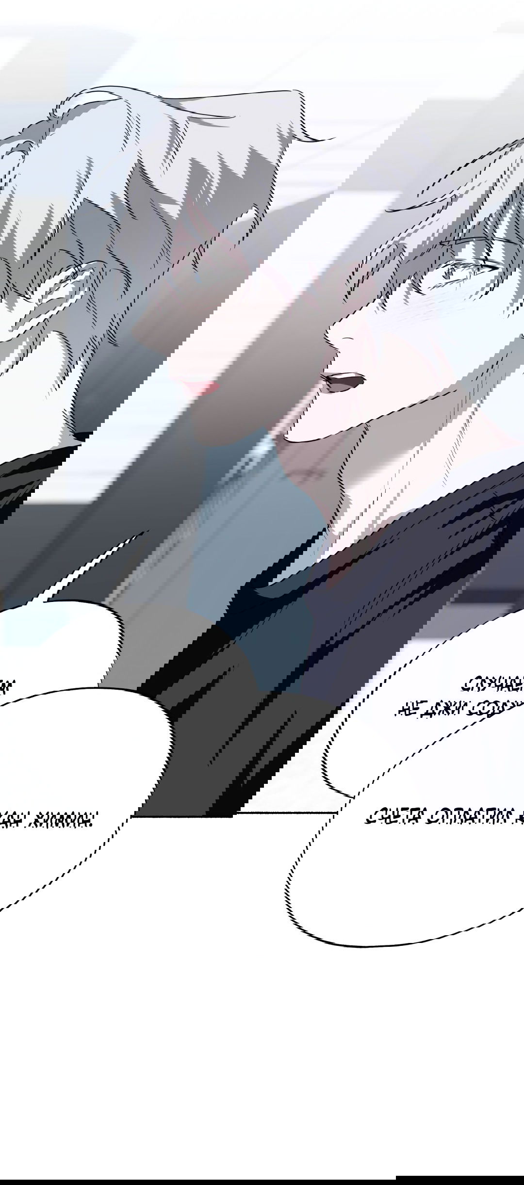 Манга Глубокий разворот - Глава 15 Страница 21