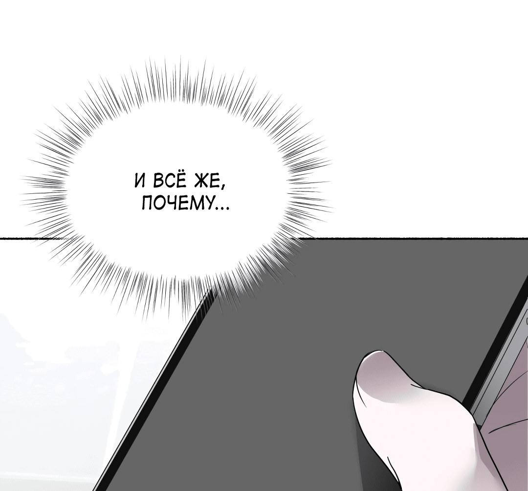 Манга Глубокий разворот - Глава 15 Страница 14