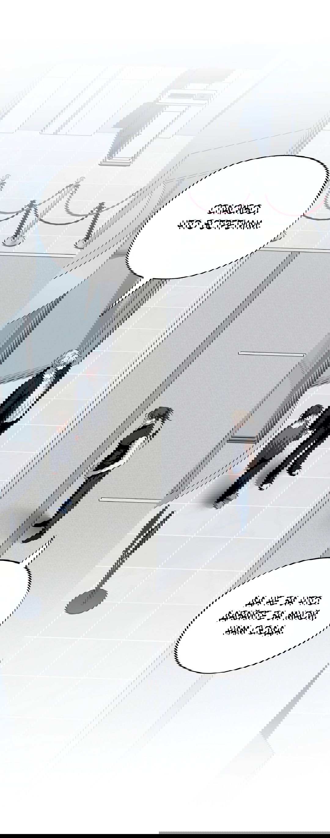 Манга Глубокий разворот - Глава 15 Страница 7