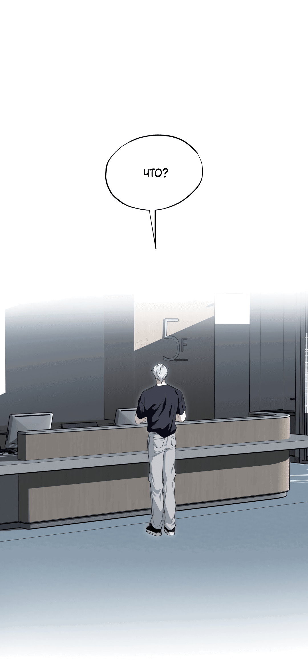 Манга Глубокий разворот - Глава 15 Страница 22