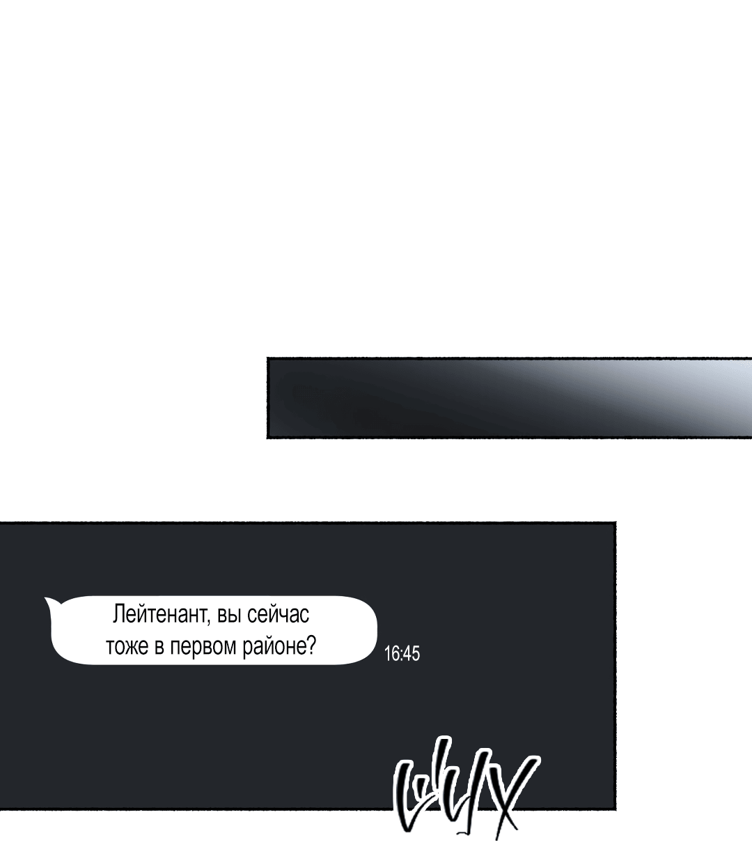 Манга Глубокий разворот - Глава 15 Страница 31