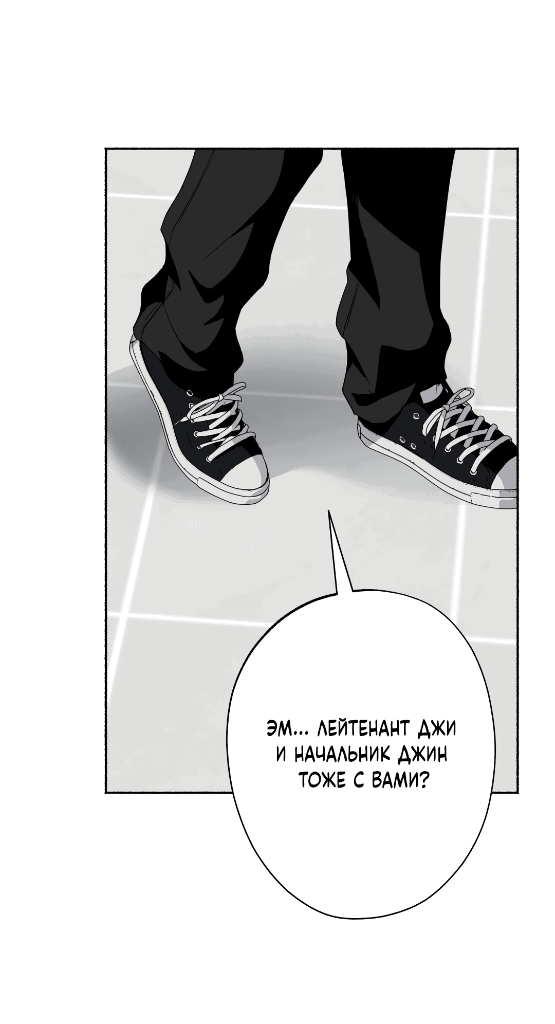 Манга Глубокий разворот - Глава 15 Страница 11