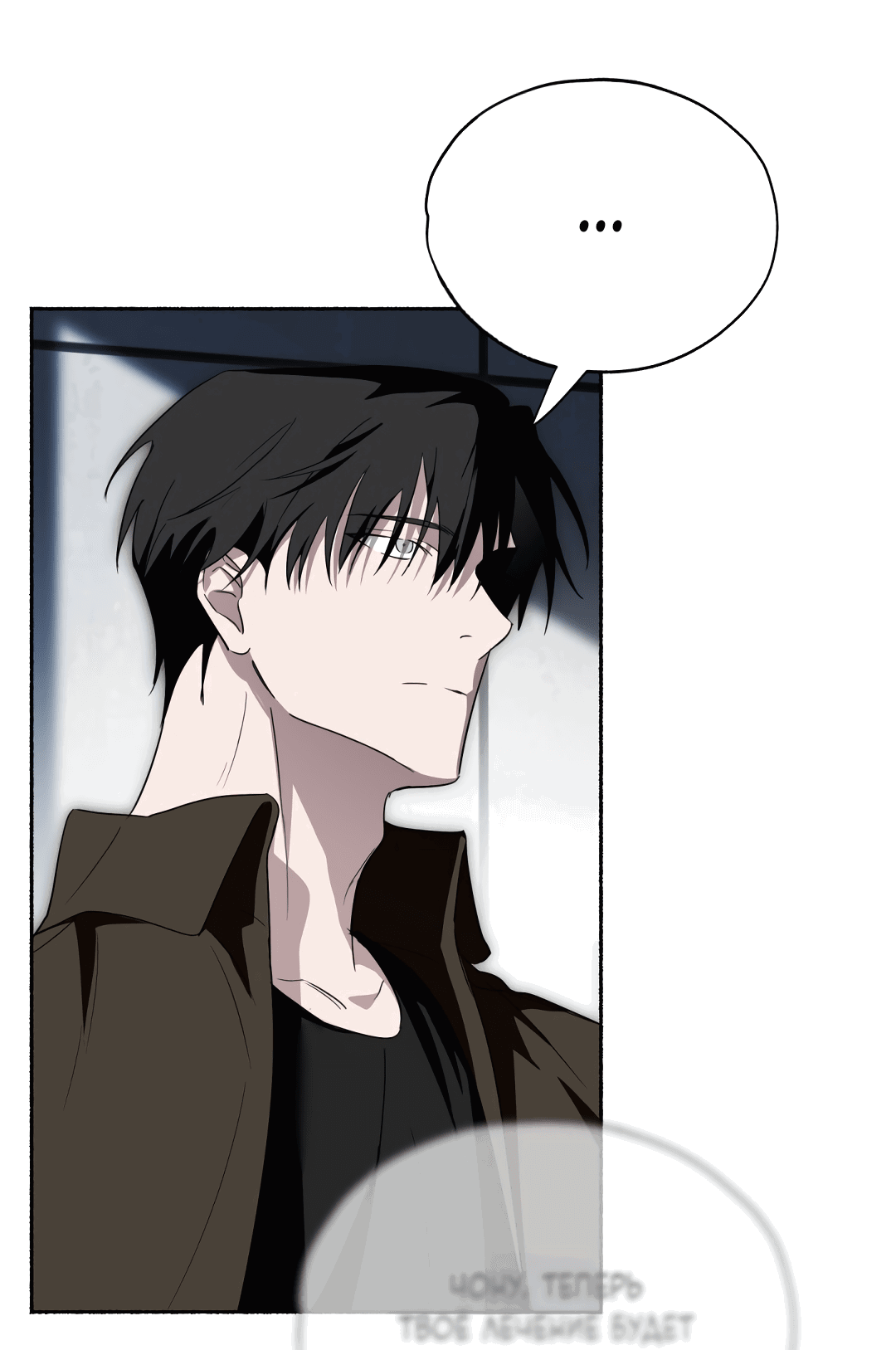 Манга Глубокий разворот - Глава 15 Страница 39