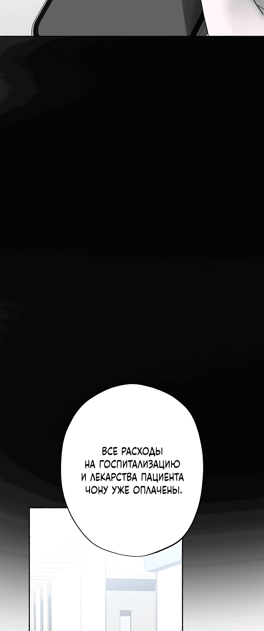 Манга Глубокий разворот - Глава 15 Страница 15