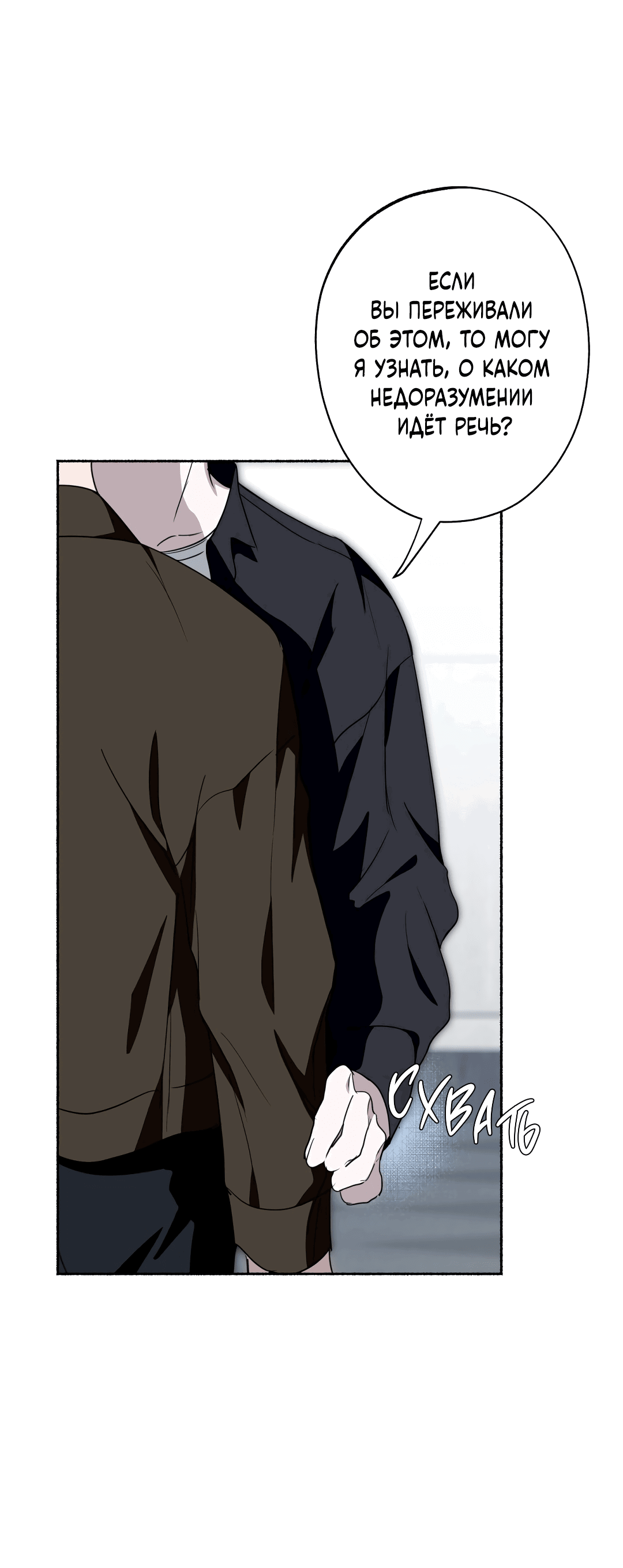 Манга Глубокий разворот - Глава 15 Страница 54