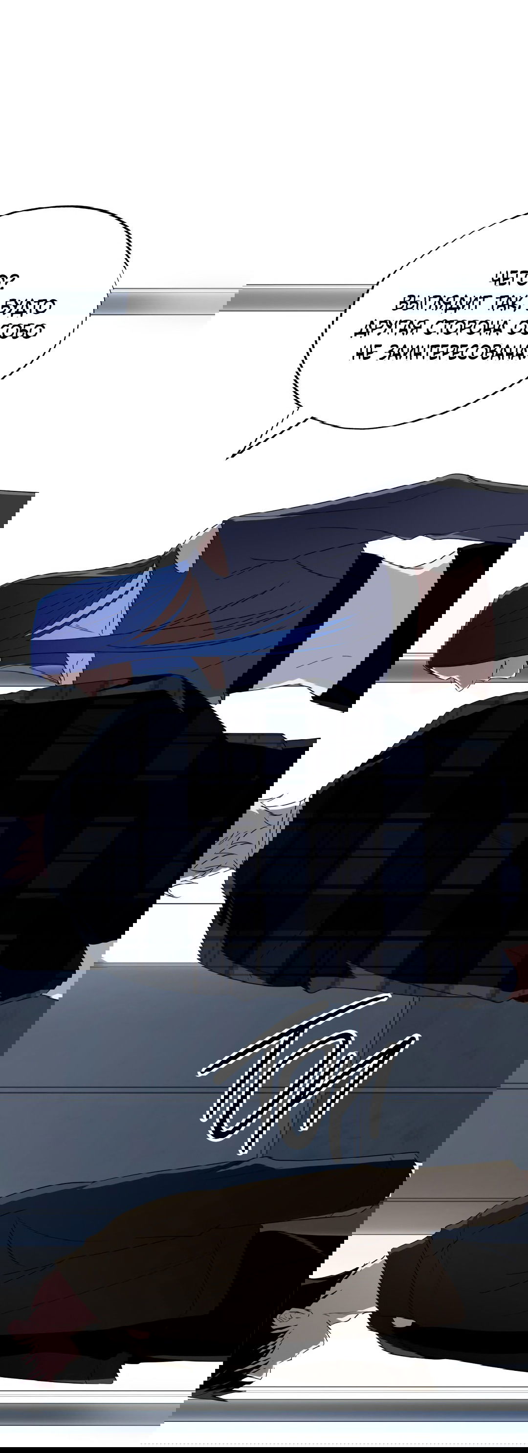 Манга Глубокий разворот - Глава 15 Страница 75