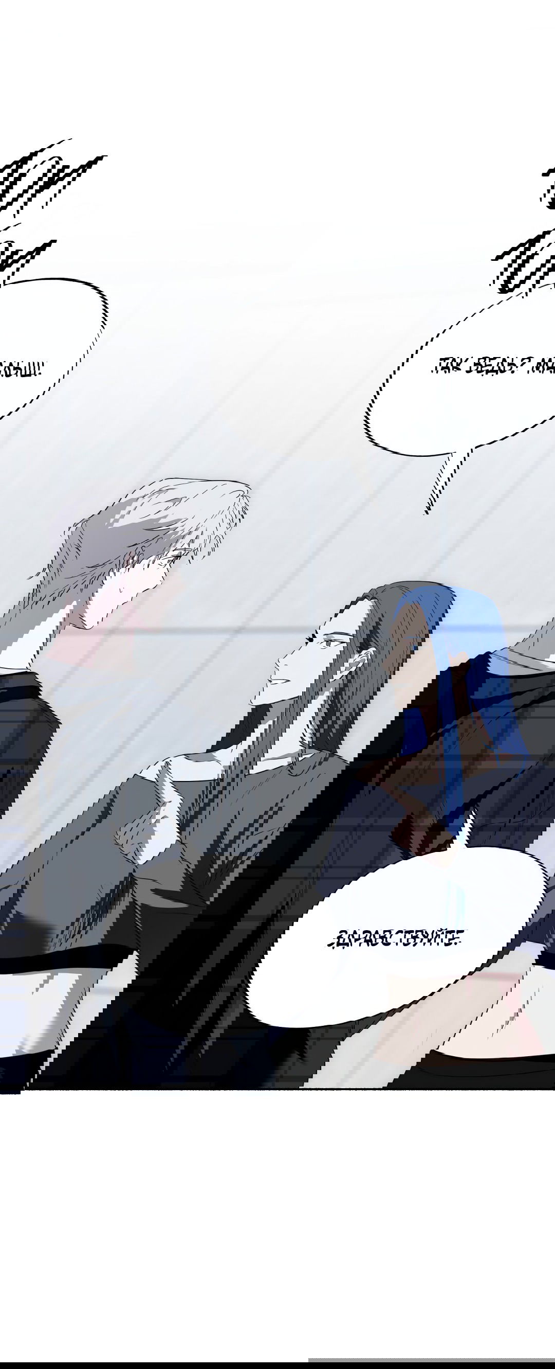 Манга Глубокий разворот - Глава 15 Страница 66