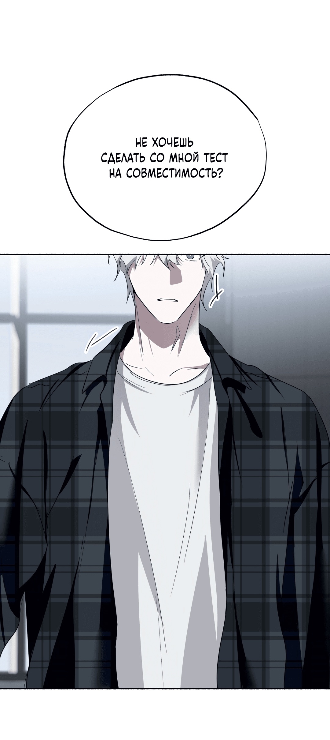 Манга Глубокий разворот - Глава 15 Страница 68