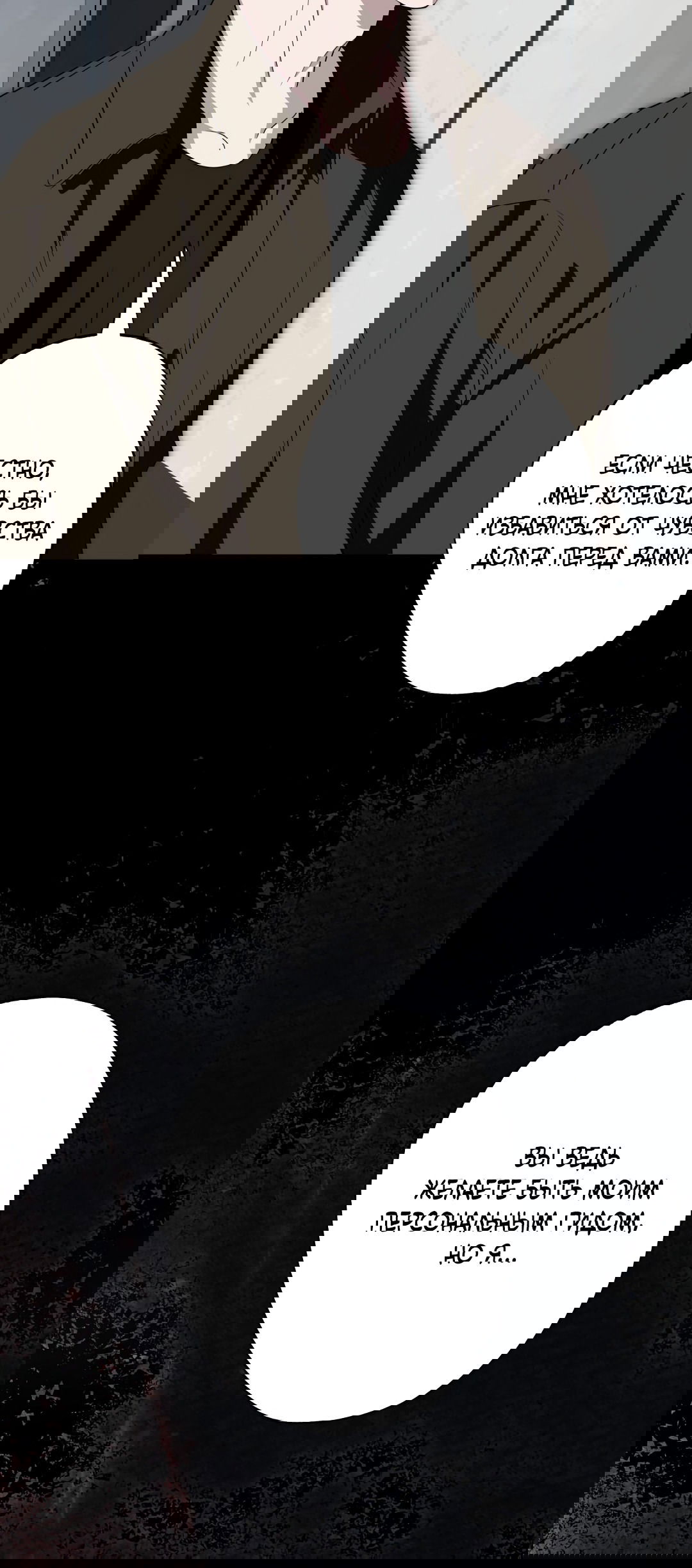 Манга Глубокий разворот - Глава 15 Страница 57