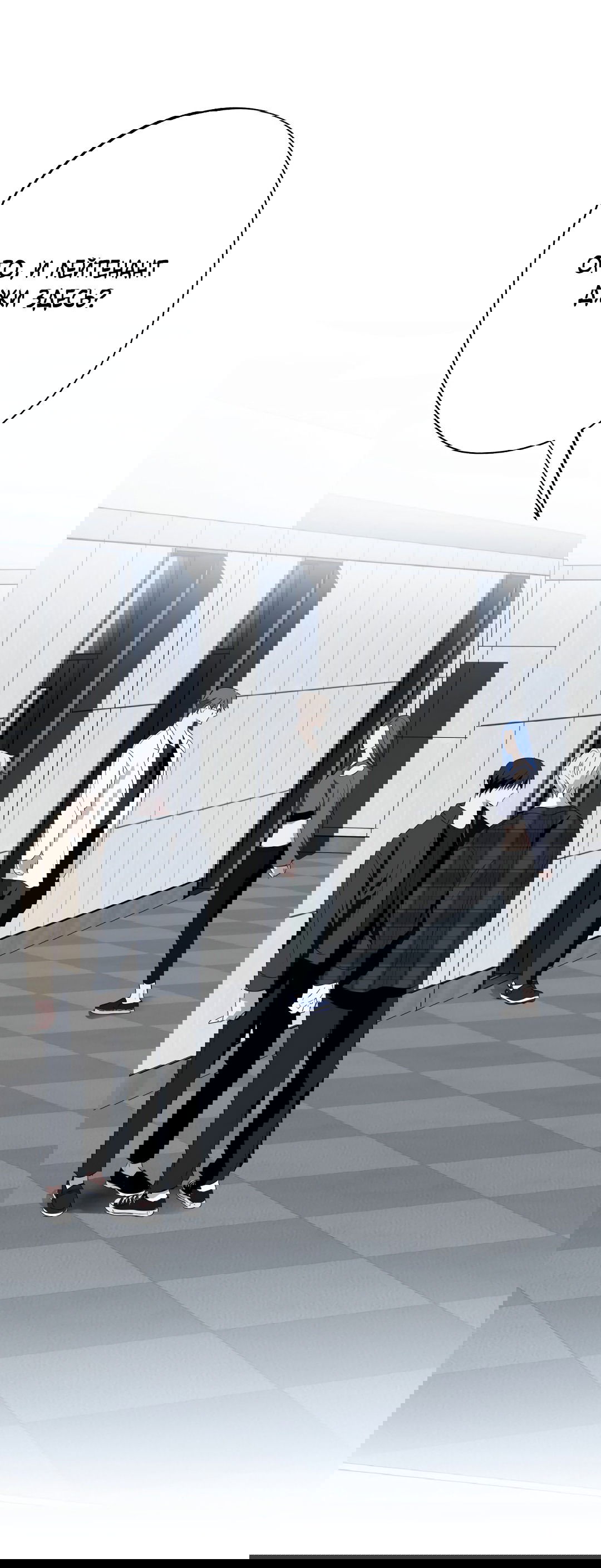 Манга Глубокий разворот - Глава 15 Страница 63