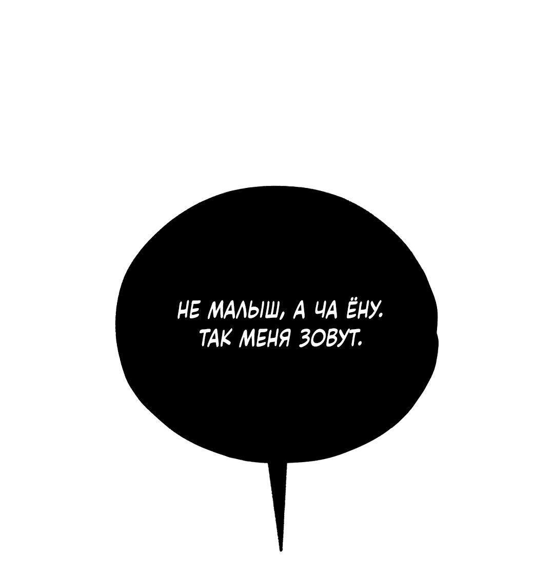 Манга Глубокий разворот - Глава 15 Страница 79