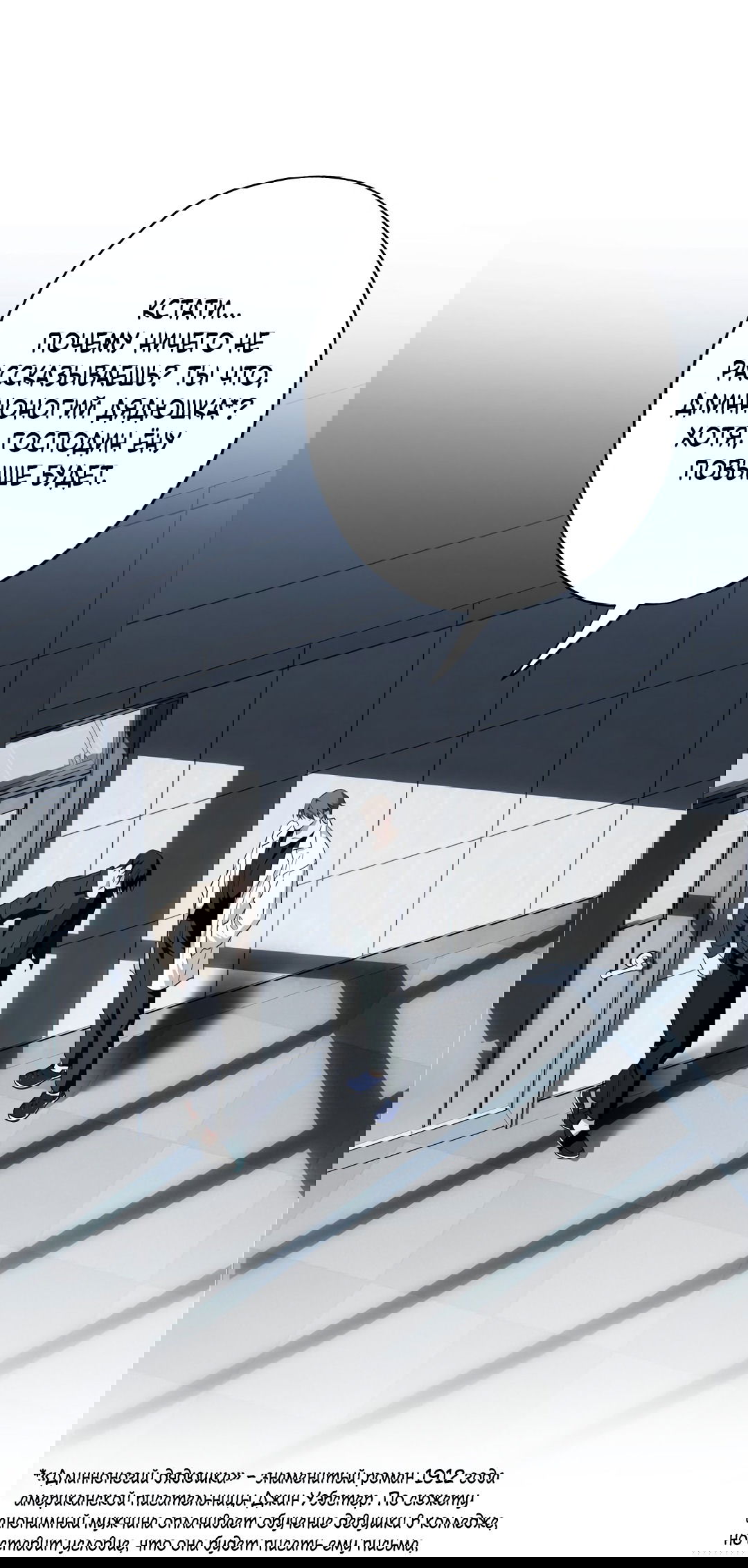 Манга Глубокий разворот - Глава 15 Страница 35