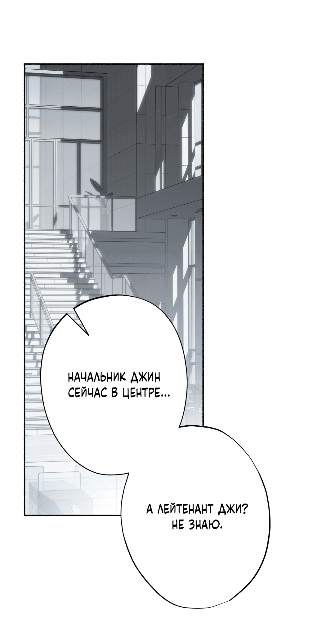 Манга Глубокий разворот - Глава 15 Страница 12