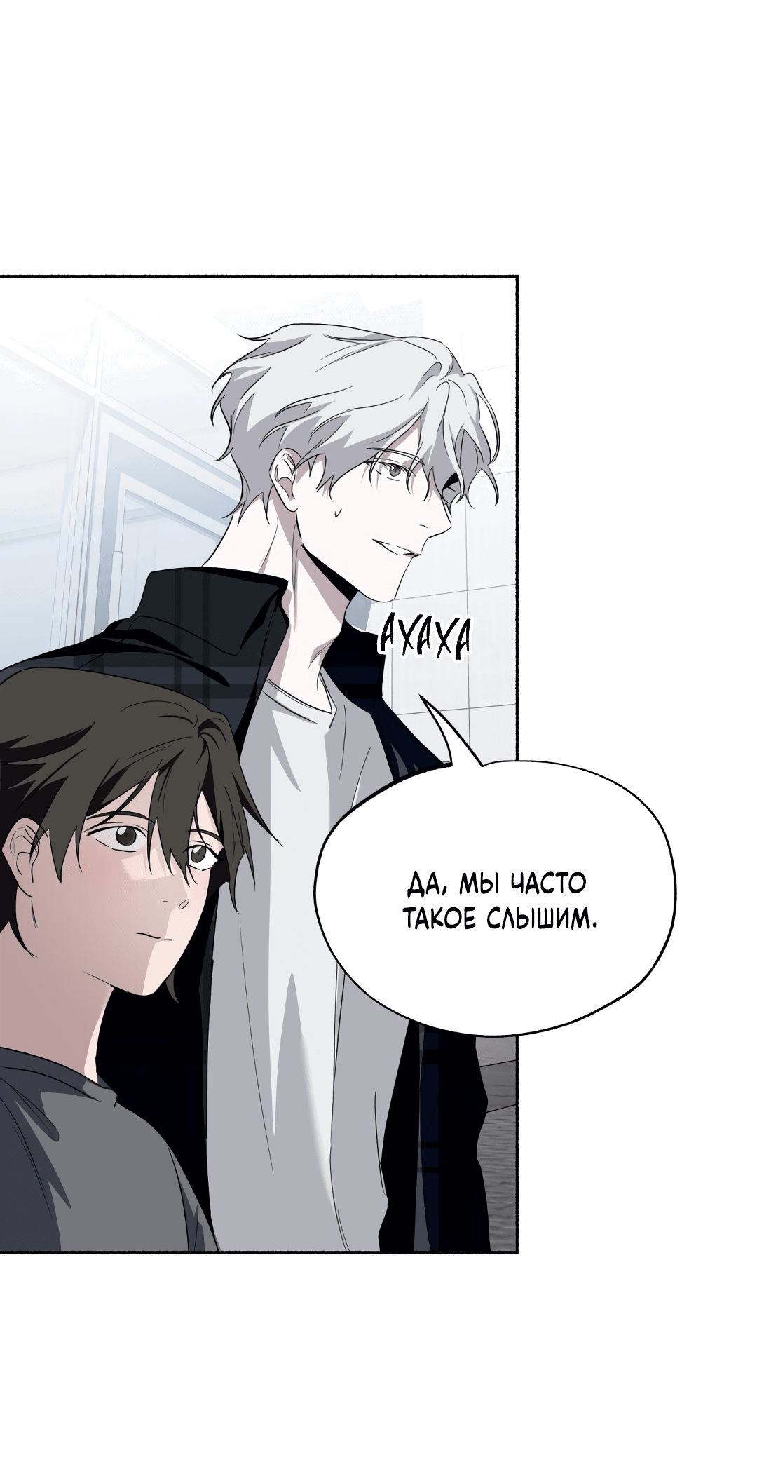 Манга Глубокий разворот - Глава 15 Страница 10