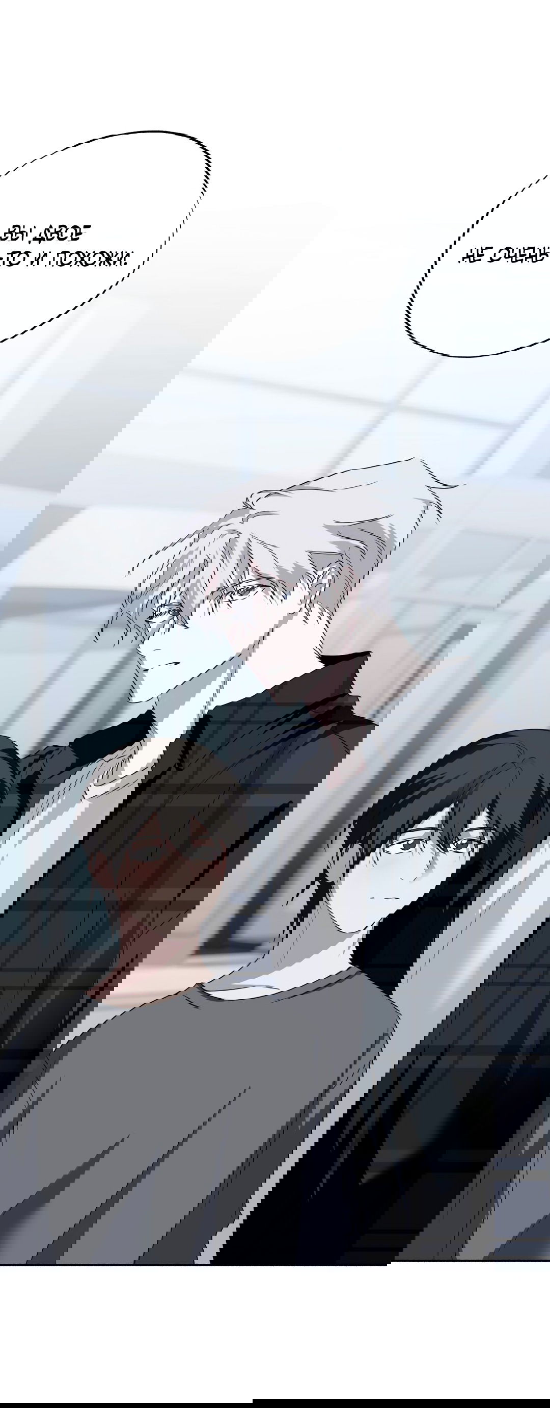 Манга Глубокий разворот - Глава 15 Страница 9