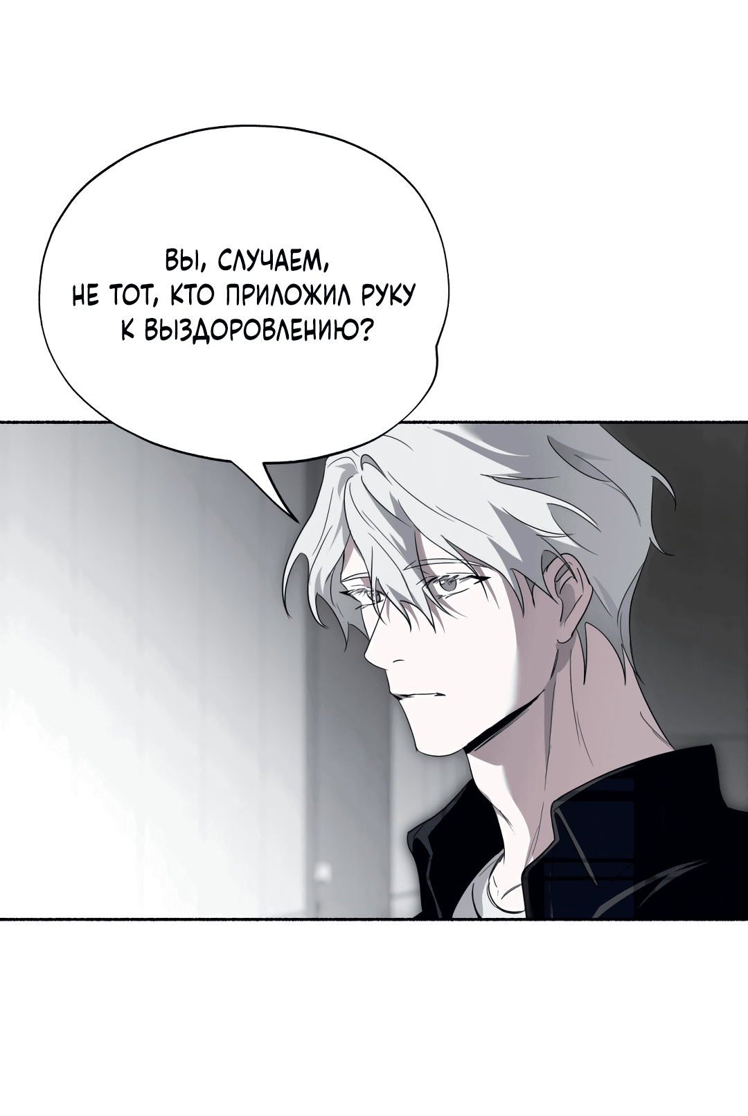 Манга Глубокий разворот - Глава 15 Страница 46