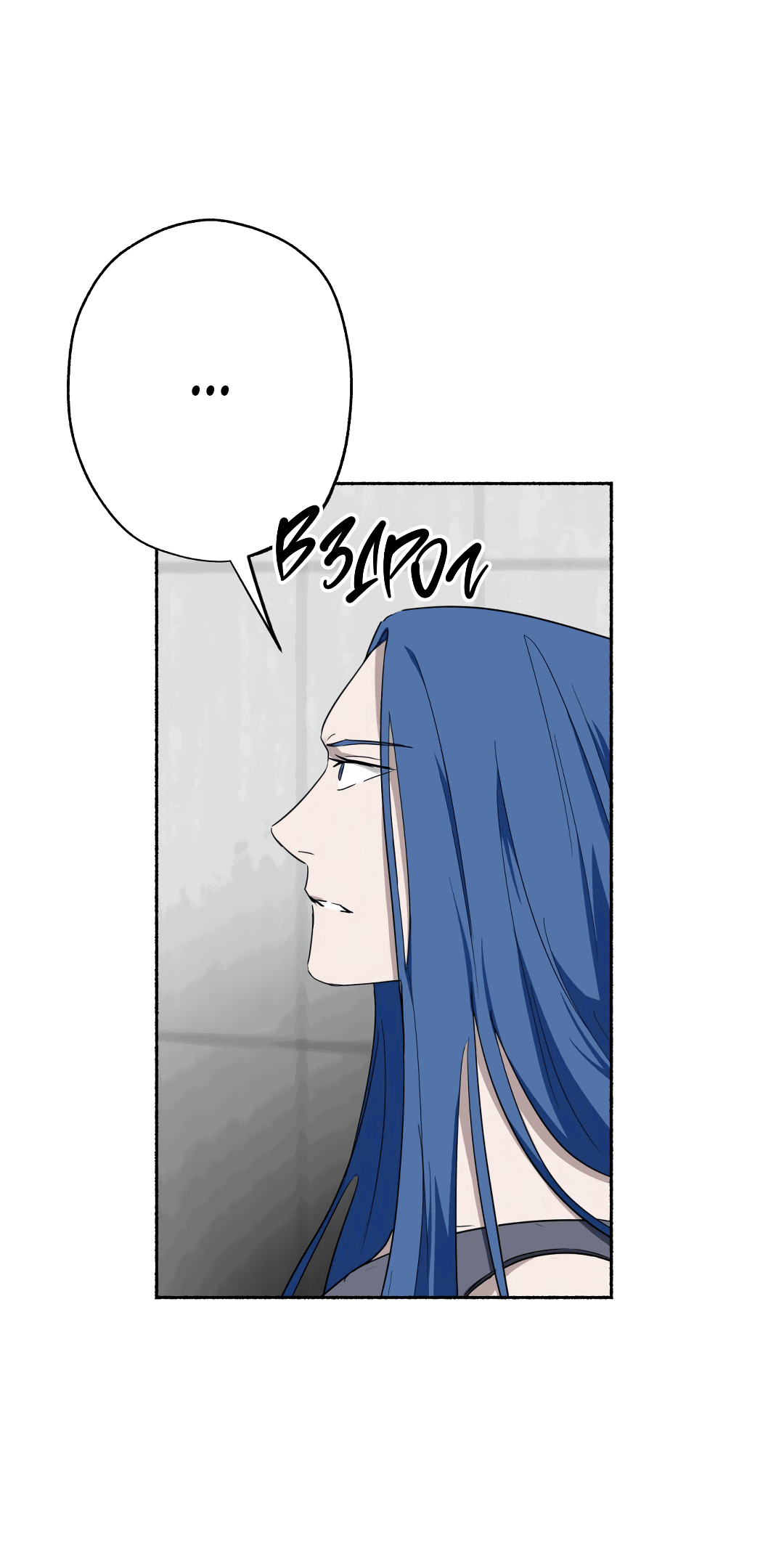 Манга Глубокий разворот - Глава 15 Страница 78