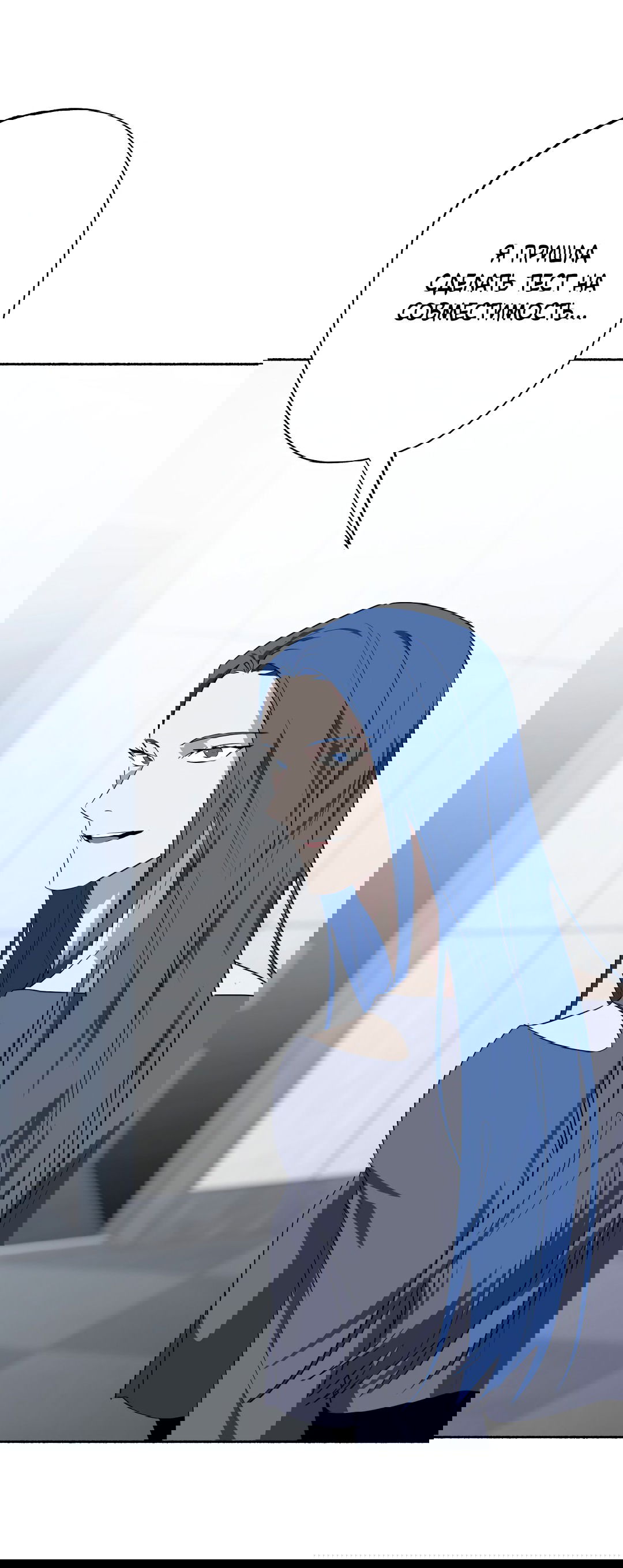 Манга Глубокий разворот - Глава 15 Страница 62