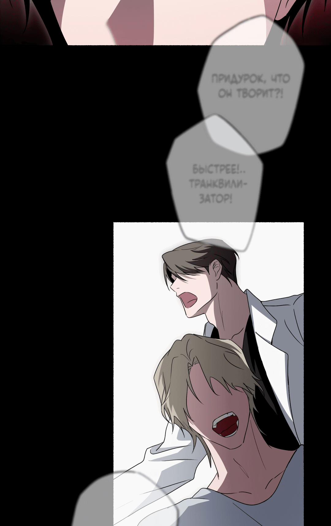 Манга Глубокий разворот - Глава 16 Страница 42