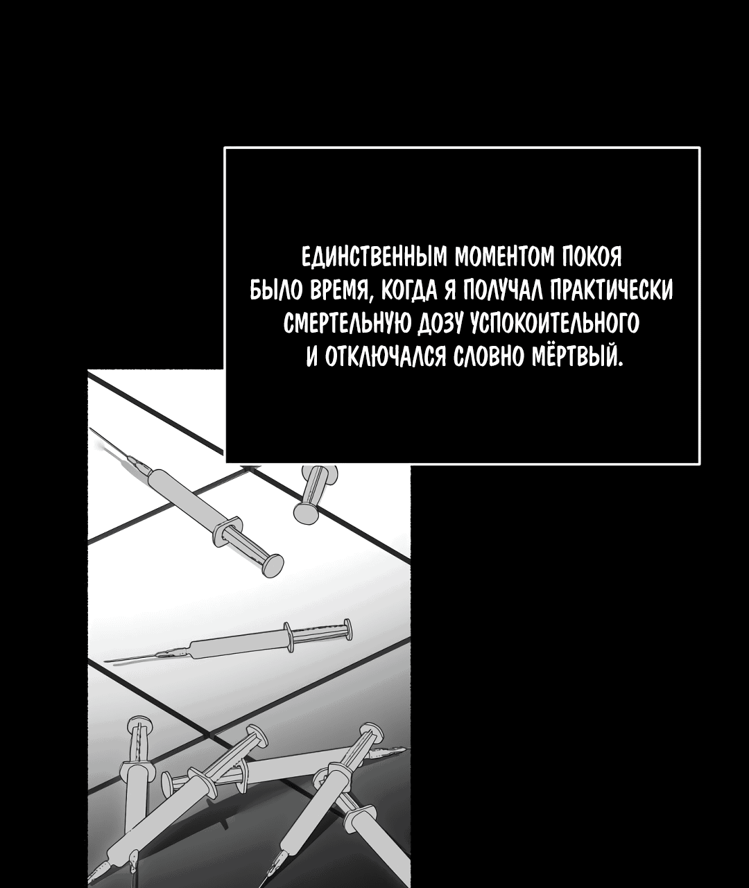 Манга Глубокий разворот - Глава 16 Страница 46