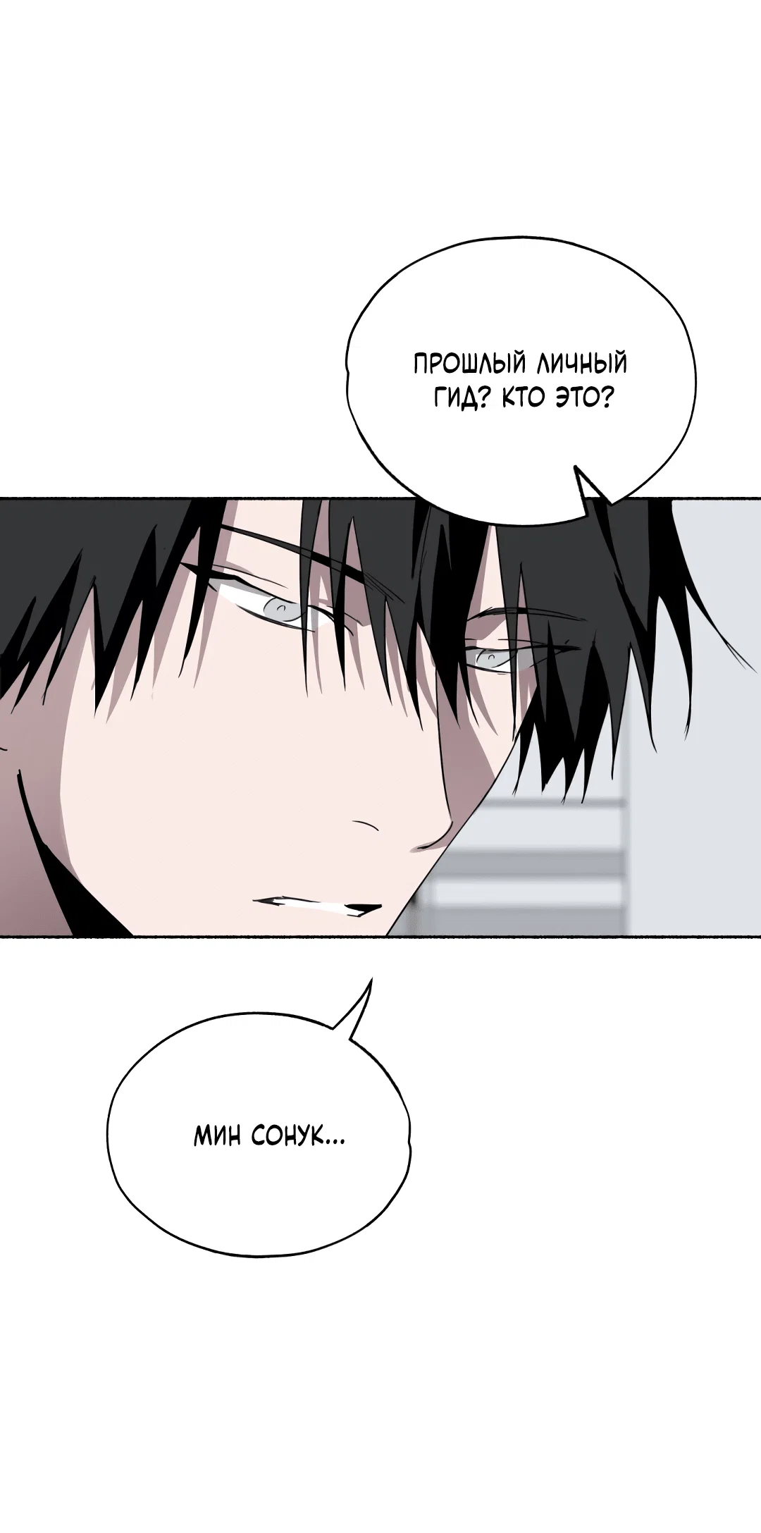 Манга Глубокий разворот - Глава 16 Страница 9