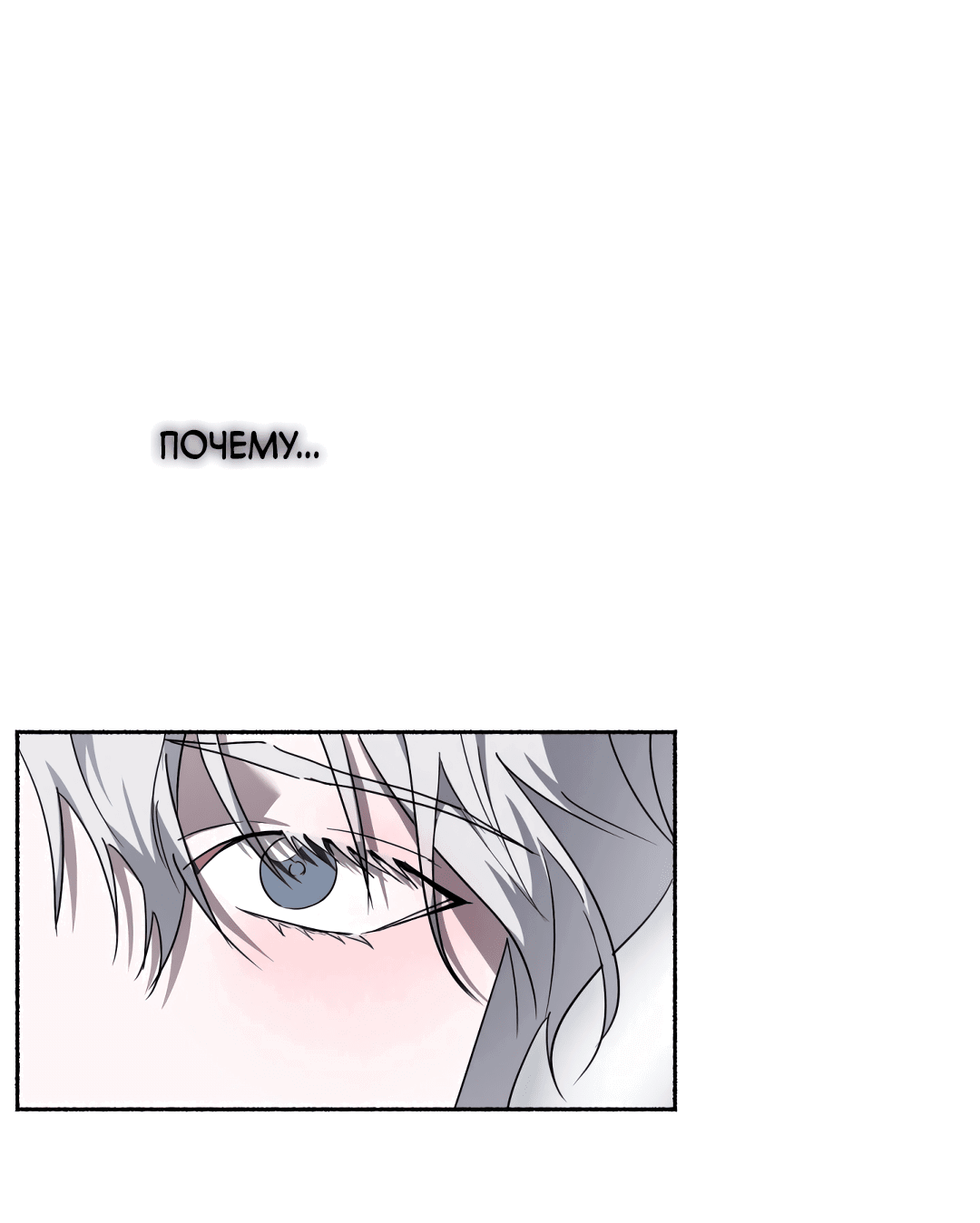 Манга Глубокий разворот - Глава 16 Страница 65