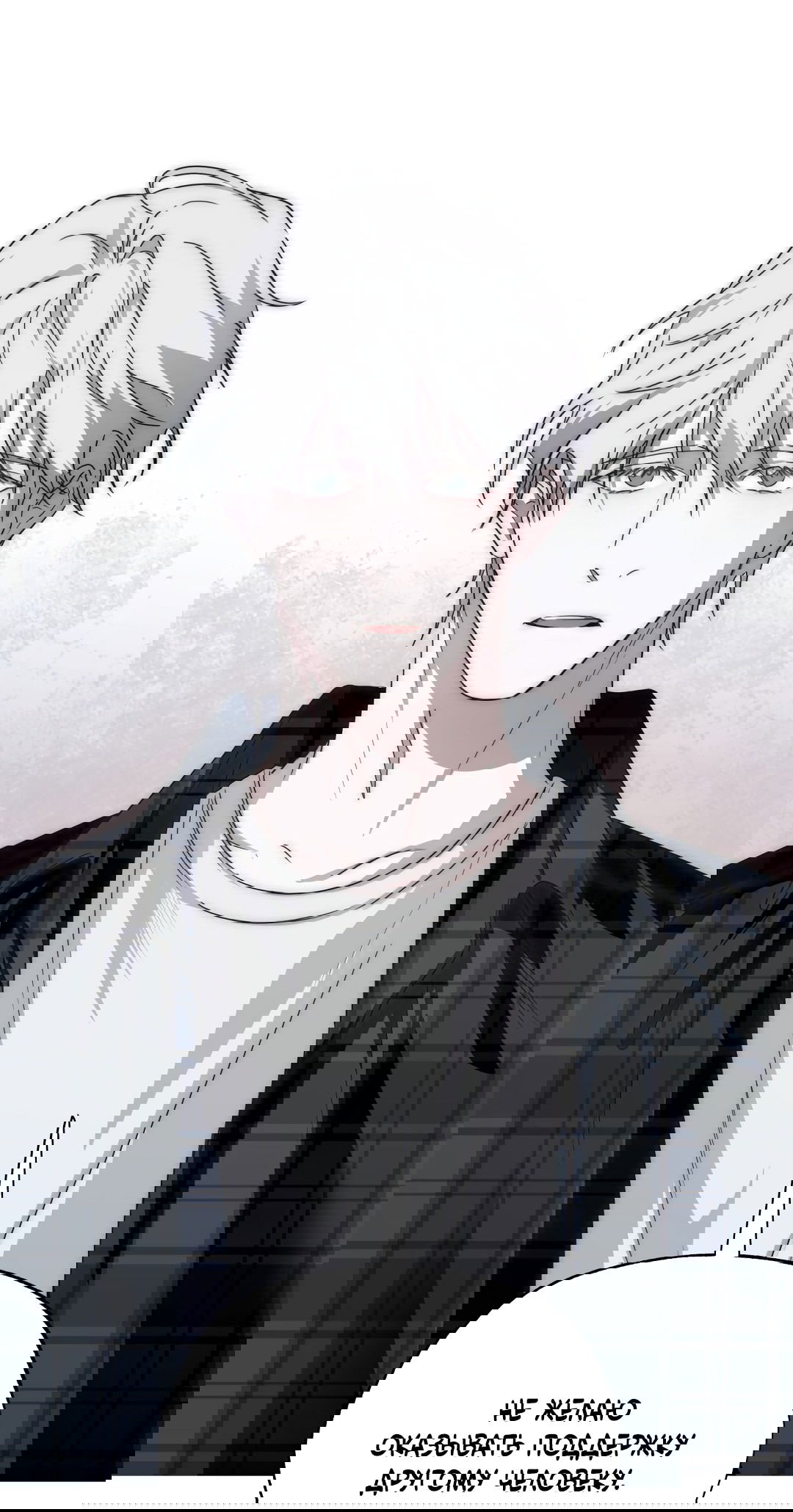 Манга Глубокий разворот - Глава 16 Страница 63